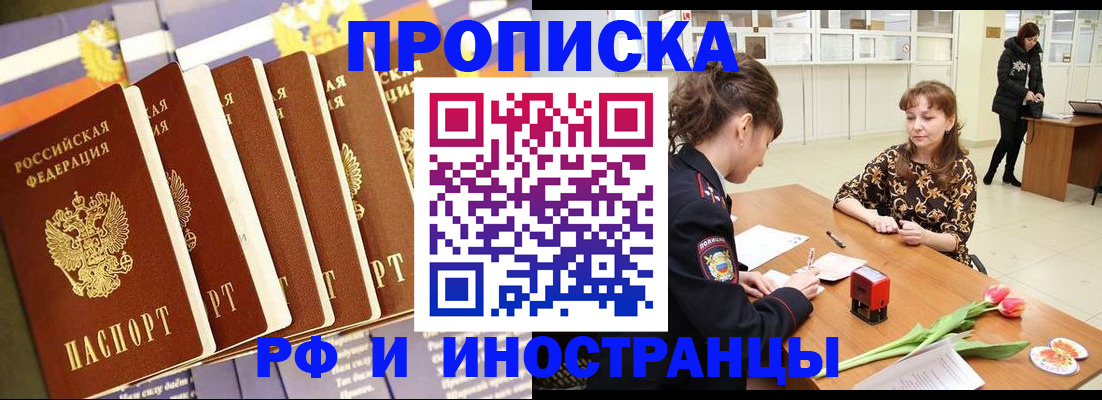 временная регистрация законно в Могочи