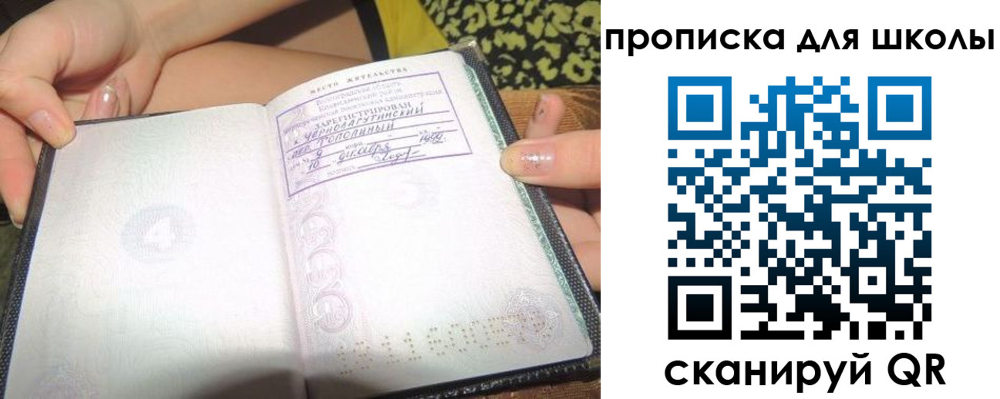 временная регистрация в квартире в Могочи