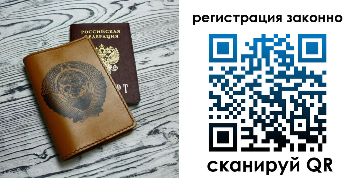 купить прописку в Могочи