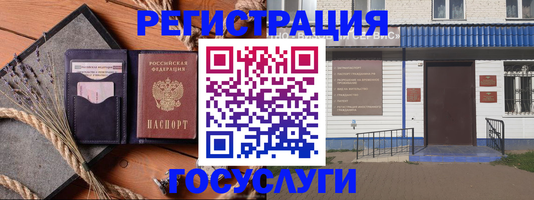 прописка для военкомата в Могочи