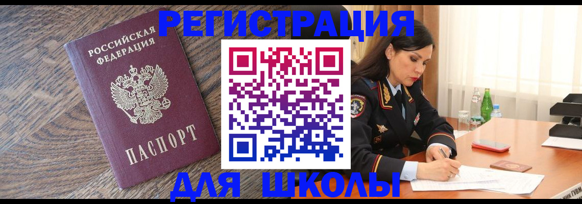 прописка гарантия в Могочи