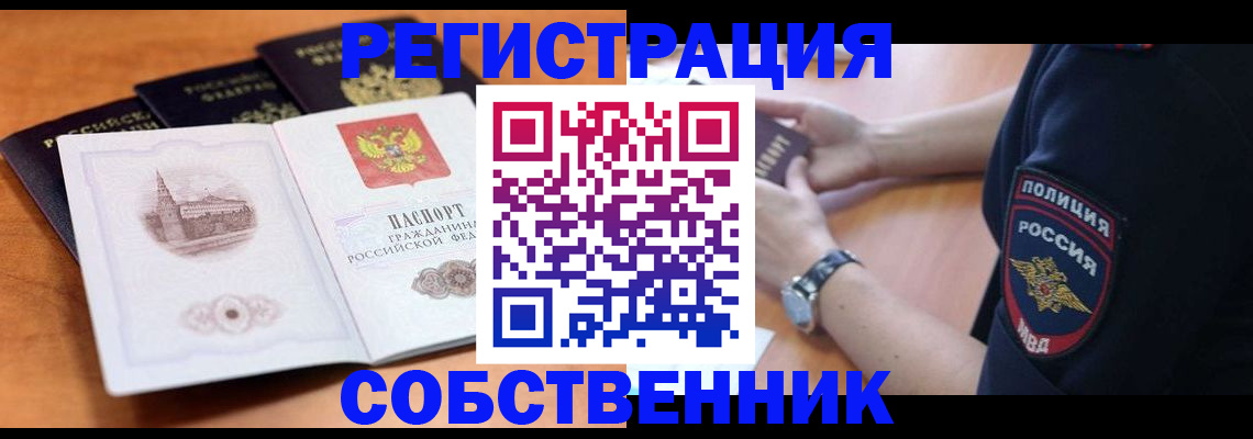 временная регистрация поиск в Могочи