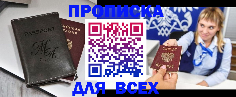 временная регистрация купить в Могочи