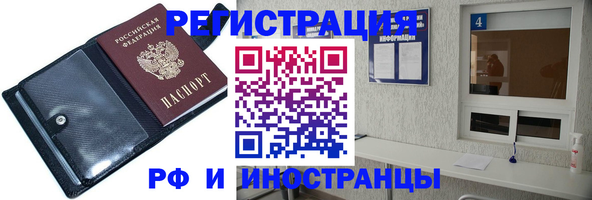 временная регистрация законно в Могочи
